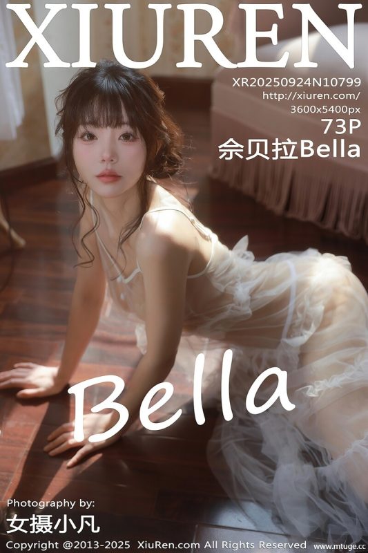 [XiuRen秀人网] 2025.09.24 NO.10799 佘贝拉Bella [73+1P-648MB]-全集秀