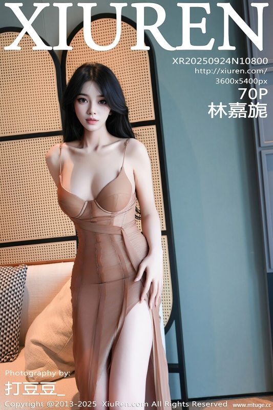 [XiuRen秀人网] 2025.09.24 NO.10800 林嘉旎 浅 [70+1P-0.99GB]-全集秀