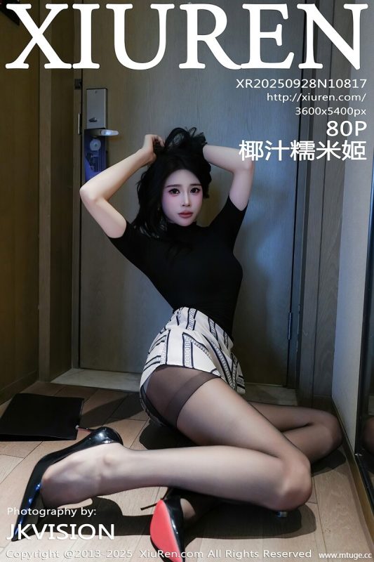 [XiuRen秀人网] 2025.09.28 NO.10817 椰汁糯米姬 [80+1P-886MB]-全集秀