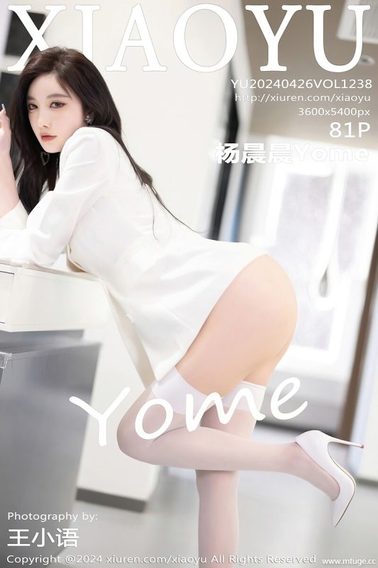 [XIAOYU画语界] 2024.04.26 VOL.1238 杨晨晨Yome [81+1P-604MB]-全集秀