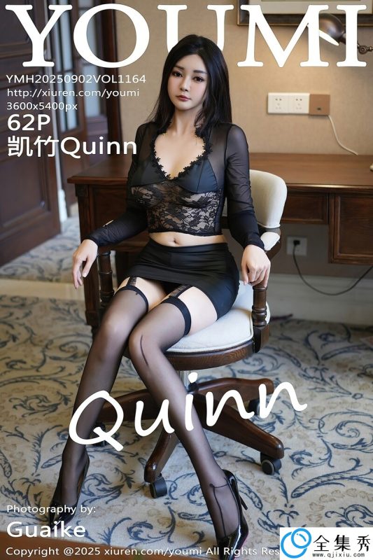 [YOUMI尤蜜荟] 2025.09.02 VOL.1164 凯竹Quinn [62+1P-628MB]-全集秀