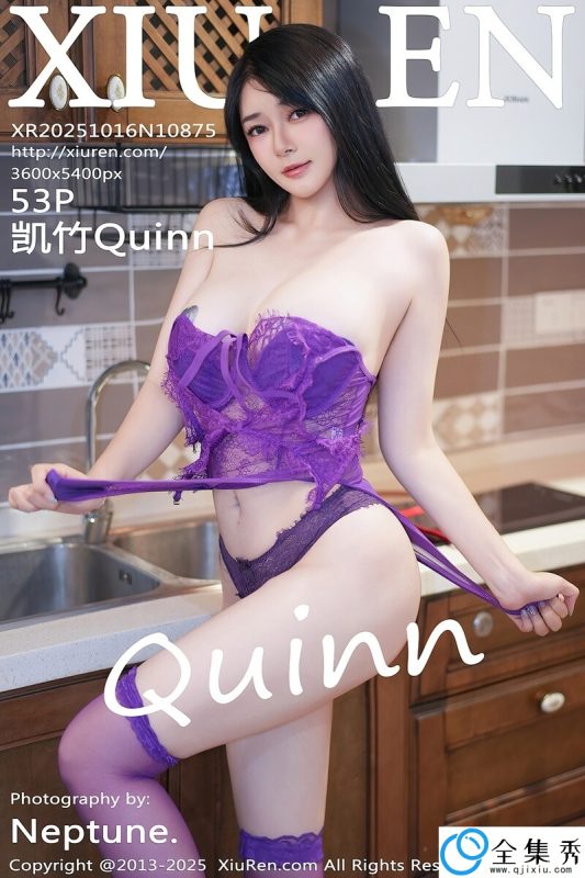 [XiuRen秀人网] 2025.10.16 NO.10875 凯竹Quinn [53+1P-545MB]-全集秀