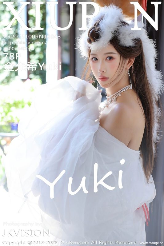 [XiuRen秀人网] 2025.10.09 NO.10843 金允希Yuki [78+1P-761MB]-全集秀