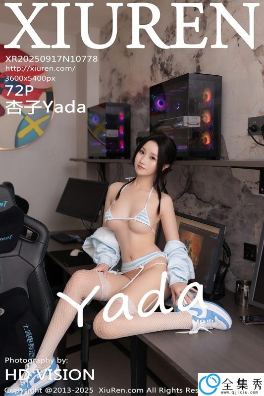 [XiuRen秀人网] 2025.09.17 NO.10778 杏子Yada [72+1P-618MB]-全集秀