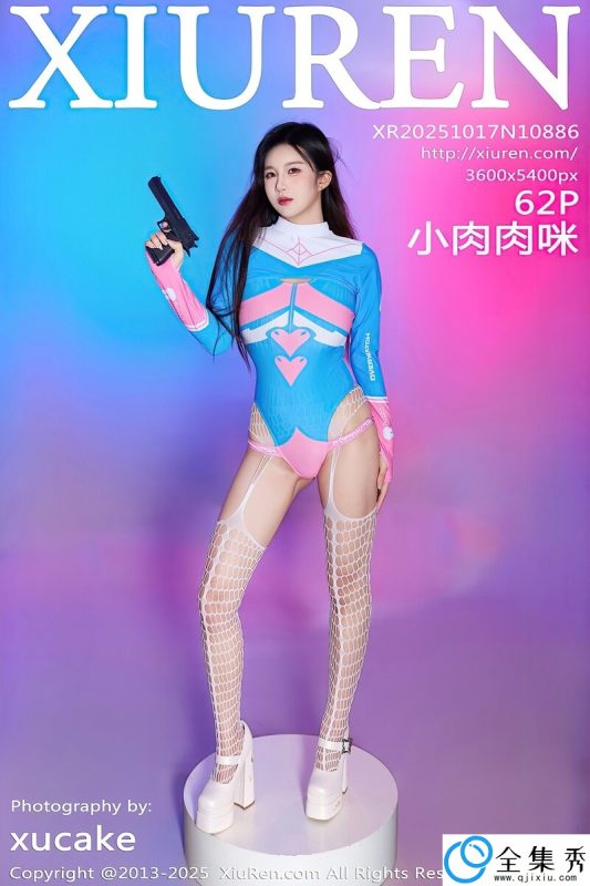 [XiuRen秀人网] 2025.10.17 NO.10886 小肉肉咪 [62+1P-653MB]-全集秀