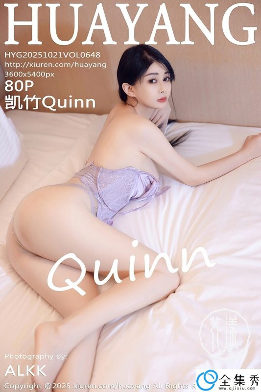[HuaYang花漾show] 2025.10.21 VOL.648 凯竹Quinn [80+1P-773MB]-全集秀