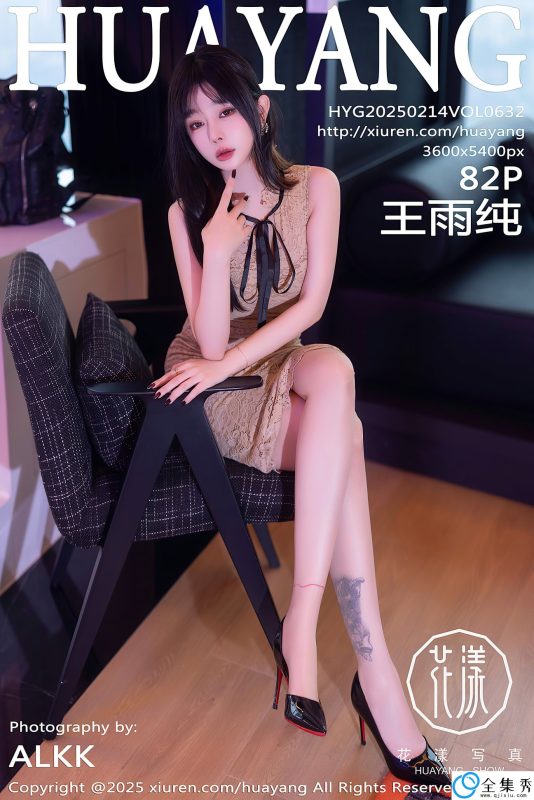 [HuaYang花漾] 2025.01.17 VOL.630 王雨纯 [99P-753MB]-全集秀