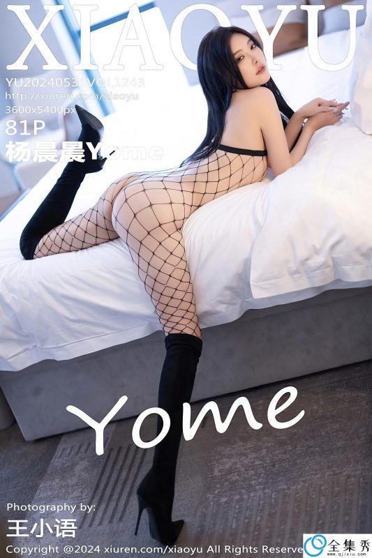 [XIAOYU语画界] 2024.05.31 VOL.1243 杨晨晨Yome [81P-673MB]-全集秀