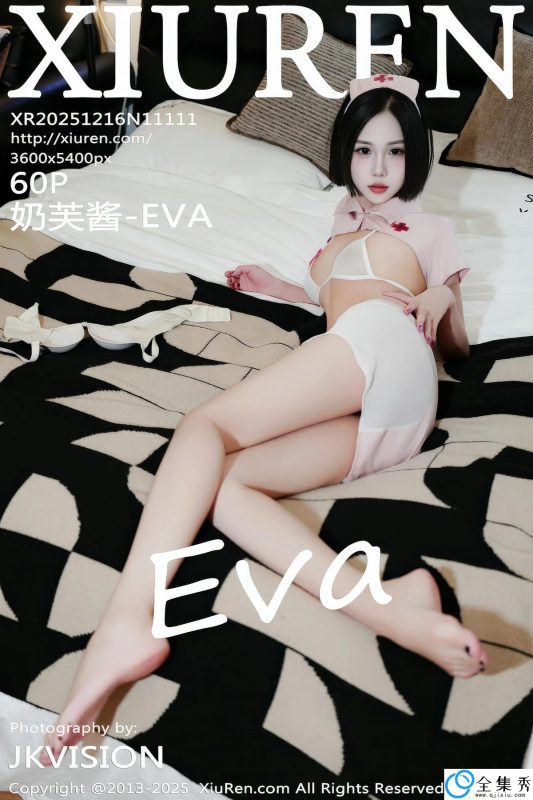 [XIUREN秀人网] 2025.12.16 NO.11111 奶芙酱-EVA [60P-669MB]-全集秀