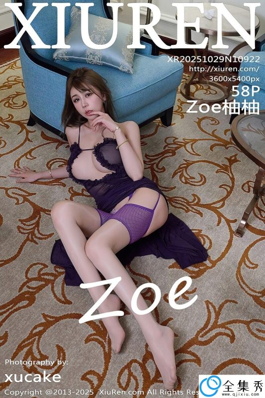 [XiuRen秀人网] 2025.10.29 NO.10922 Zoe柚柚 [58+1P-650MB]-全集秀
