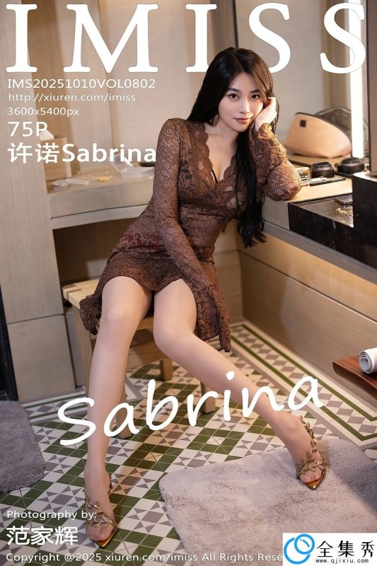 [IMiss爱蜜社] 2025.10.10 VOL.802 许诺Sabrina [75P+1P-713MB]-全集秀