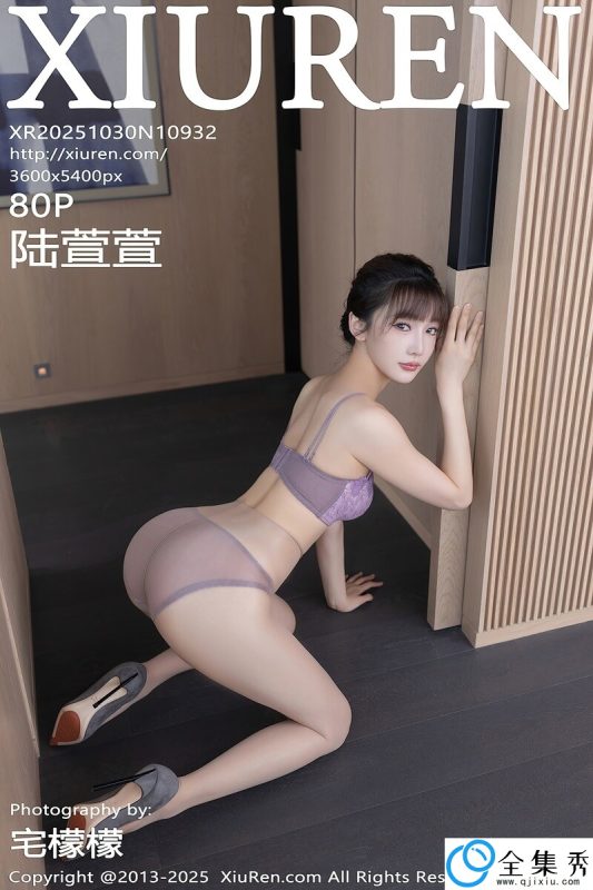 [XiuRen秀人网] 2025.10.30 NO.10932 陆萱萱 [80+1P-863MB]-全集秀