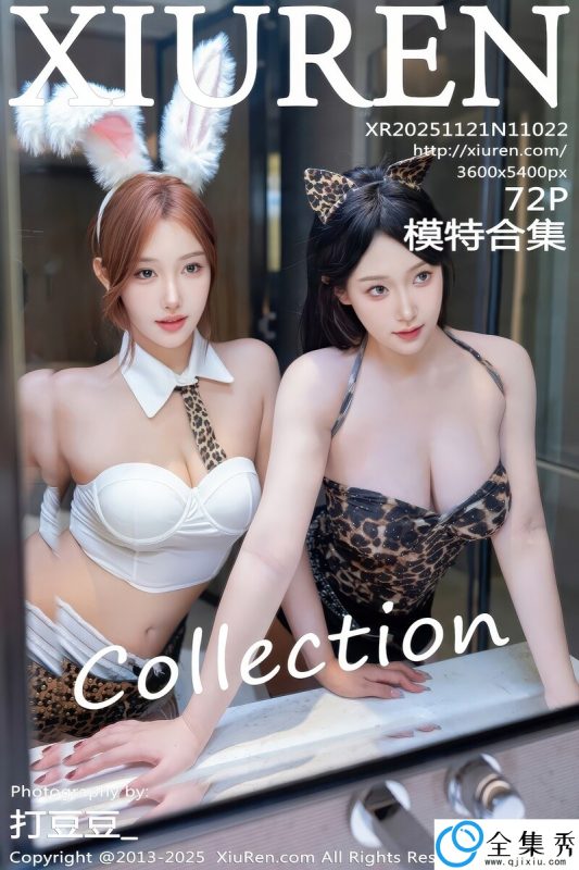 [XiuRen秀人网] 2025.11.21 NO.11022 金允希Yuki [72+1P-958MB]-全集秀