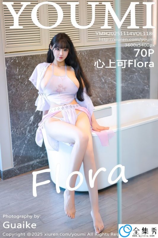 [YOUMI尤蜜荟] 2025.11.14 VOL.1180 心上可Flora [70+1P-512MB]-全集秀