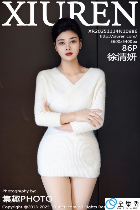 [XiuRen秀人网] 2025.11.14 NO.10986 徐清妍 [85+1P-595MB]-全集秀