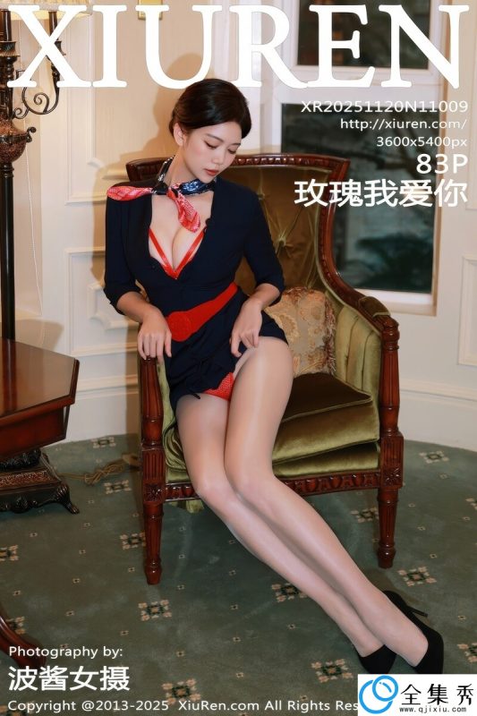 [XiuRen秀人网] 2025.11.20 NO.11009 玫瑰我爱你 [83+1P-967MB]-全集秀