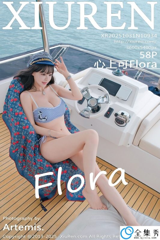 [XiuRen秀人网] 2025.10.31 NO.10934 心上可Flora [58+1P-666MB]-全集秀