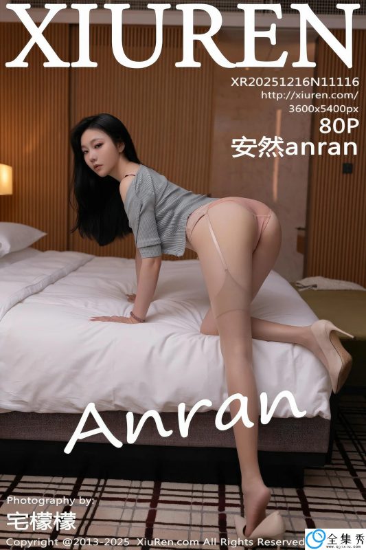 [XIUREN秀人网] 2025.12.16 NO.11116 安然anran [80P-868MB]-全集秀