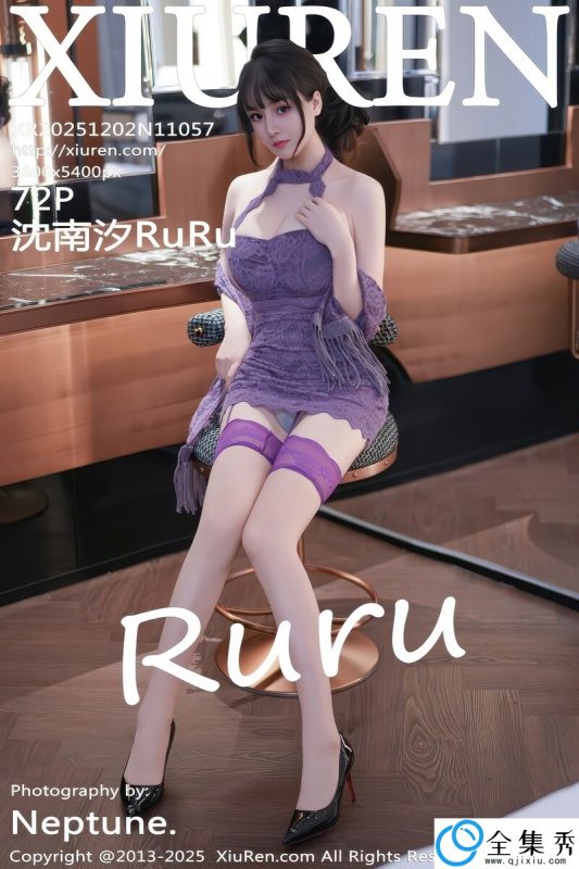 [XiuRen秀人网] 2025.12.02 NO.11057 沈南汐RuRu [72+1P-846MB]-全集秀