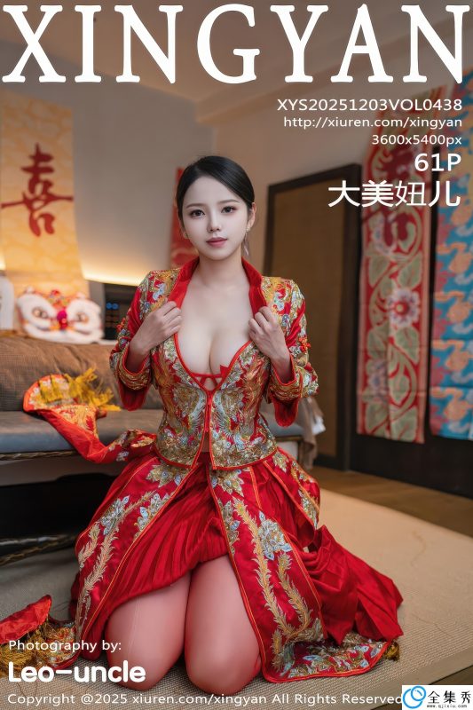 [XINGYAN星颜社] 2025.12.03 VOL.438 大美妞儿 [61P-829MB]-全集秀