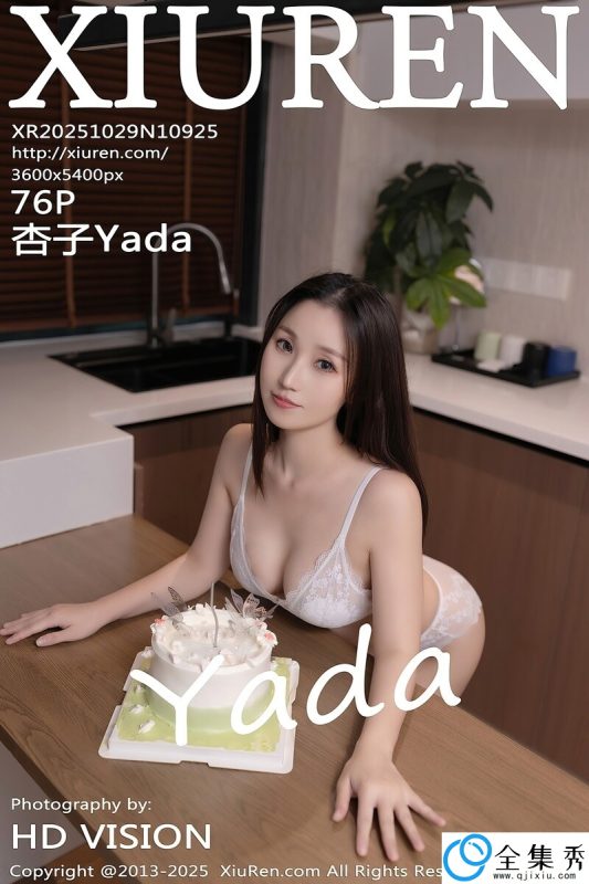 [XiuRen秀人网] 2025.10.29 NO.10925 杏子Yada [76+1P-650MB]-全集秀