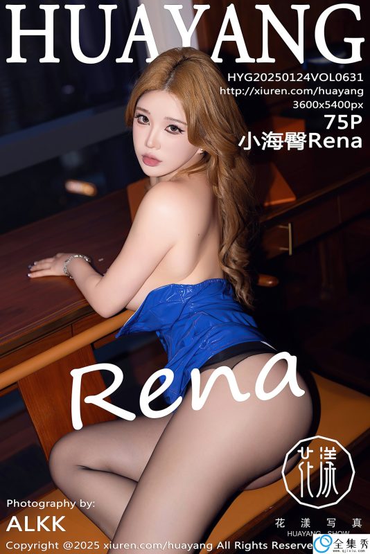 [HuaYang花漾] 2025.01.24 VOL.631 小海臀Rena [75P-794MB]-全集秀