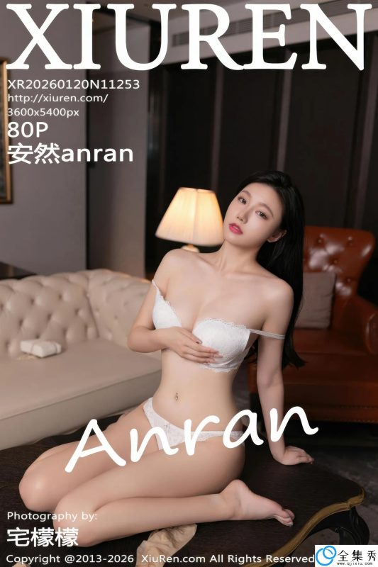 [XIUREN秀人网] 2026.01.20 NO.11253 安然anran [80P]-全集秀