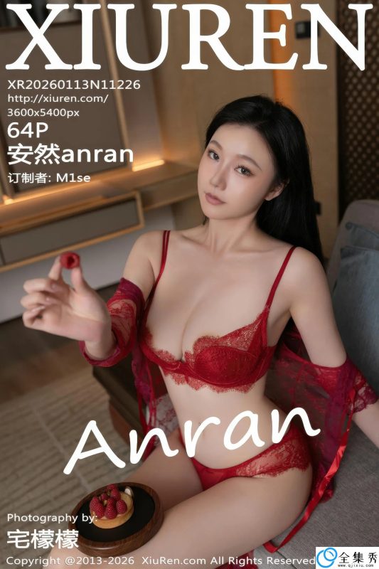 [XIUREN秀人网] 2026.01.13 NO.11226 安然anran [64P]-全集秀