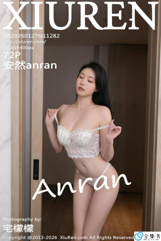 [XIUREN秀人网] 2026.01.27 NO.11282 安然anran [72P]-全集秀