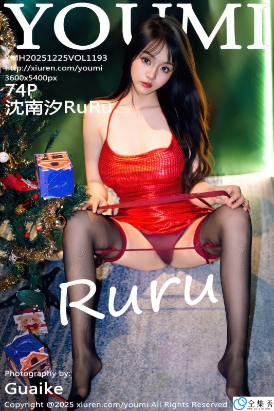 [YOUMI尤蜜荟] 2025.12.25 VOL.1193 沈南汐RuRu [74P-1044MB]-全集秀