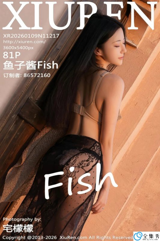 [XIUREN秀人网] 2026.01.09 NO.11217 鱼子酱Fish [81P]-全集秀