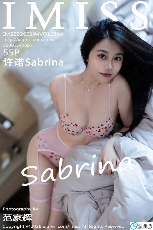 [IMISS爱蜜社] 2026.01.04 VOL.804 许诺Sabrina [55P-488MB]-全集秀