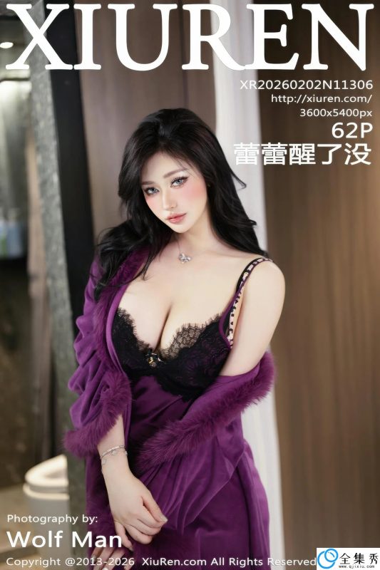 [XIUREN秀人网] 2026.02.02 NO.11306 蕾蕾醒了没 [62P-635MB]-全集秀